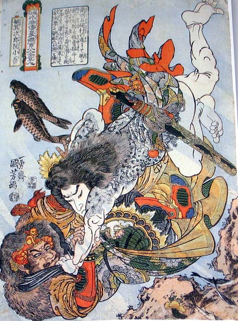 Utagawa Kuniyoshi Japanese art book tattoo reference