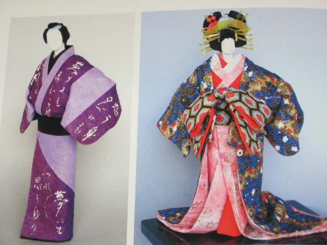 Japanese Washi Kimono Ningyo   Paper Doll Book 6 Art  